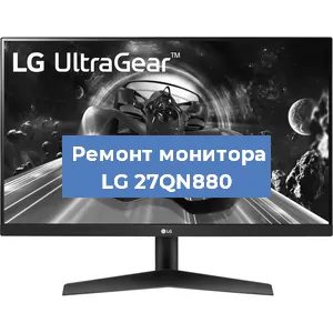 Замена конденсаторов на мониторе LG 27QN880 в Челябинске